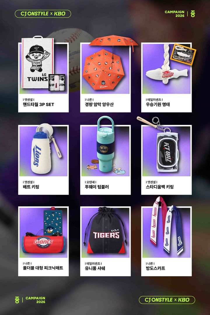 CJ온스타일, KBO 굿즈 2만5000개 팔렸다…팬덤 소비 확대