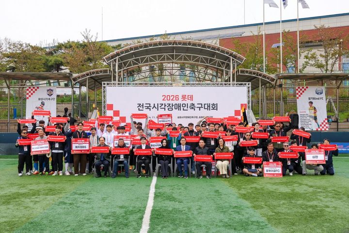 전국시각장애인축구대회 성료…롯데장학재단, 후원금 전달