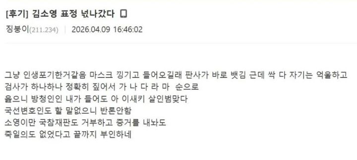 "마스크 쓴 김소영, 판사가 벗겨…살해 의도 없었다 끝까지 부인"