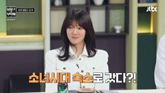 소녀시대 다 독립했는데…효연, 19년째 숙소 사는 이유는?