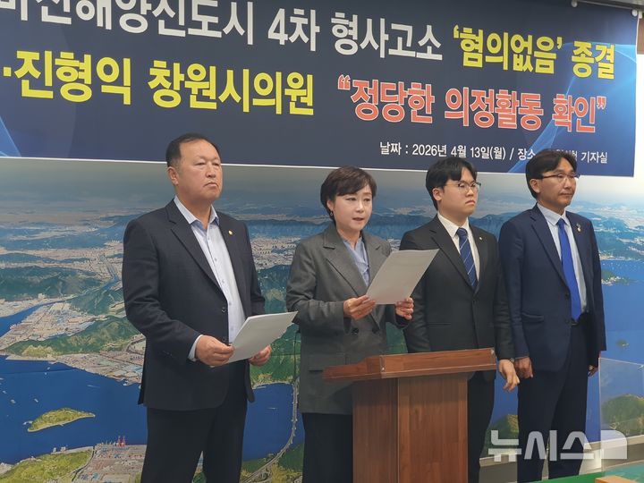 경찰, 김묘정·진형익 시의원 고소 사건 '무혐의' 결정