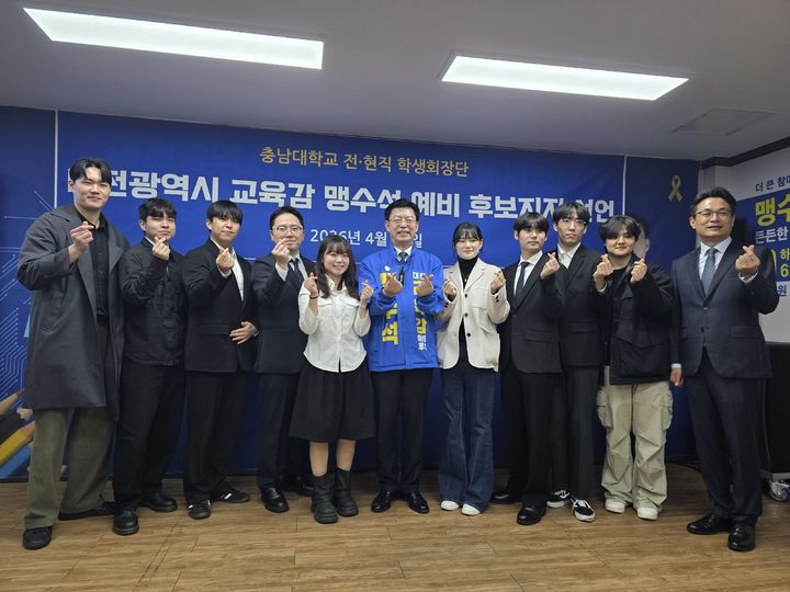 [6·3대전]충남대 전·현 학생회장들, 맹수석 지지선언