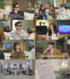 김이나 "벌써 반했네"…'하시5' 입주자들, 첫날부터 감정 폭주