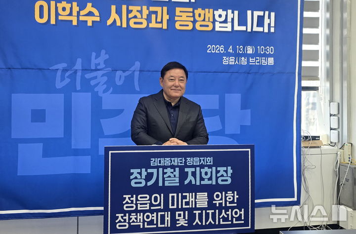 [6·3정읍]장기철 "정읍 잘 아는 이학수 지지…시민 삶 변화 기대"