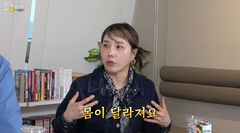 "몸이 달라져요"…신봉선, 11kg 감량 후 3년째 유지 비결은