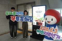 전북선관위, 유령단체명으로 특정 예비후보자 지지 3명 고발