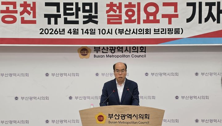 [6·3부산]동래구청장 경선 내홍…권오성, 효력정지 가처분 신청