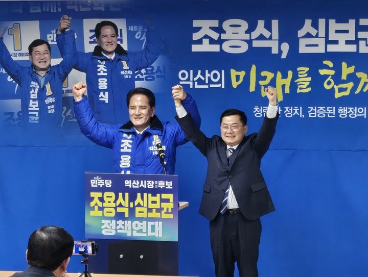 [6·3익산]민주 시장경선 탈락 심보균 "조용식과 정책연대"