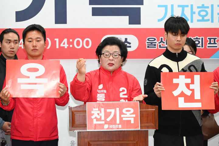 [6·3울산]동구청장 5파전 대진표 완성, 후보들 본격 선거전