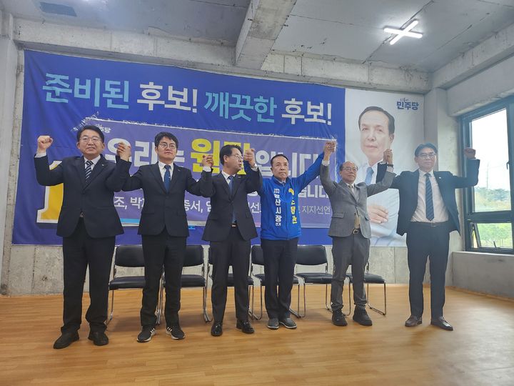 [6·3양산]민주당 결선 탈락 후보 5명, 조문관 지지 선언