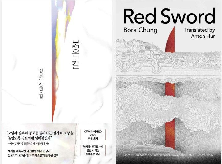 정보라 '붉은 칼' 외 4편…美 로커스상 최종 후보