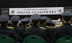 순직 소방관 영결식 준비