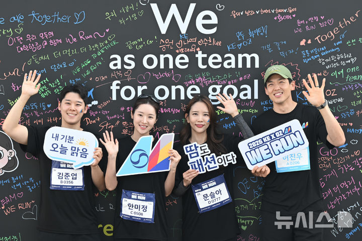 대한항공·아시아나항공, 특별한 자선 달리기 '위런(We Run)' 개최 [뉴시스Pic]