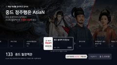 "中 드라마 정주행"…LG헬로, 취향 존중 '월정액 전용관' 선보여