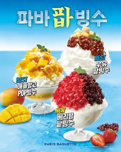 "시원하게 터지는 딸기 폭탄" 파리바게뜨, '베리밤 팥빙수' 판매량 호조
