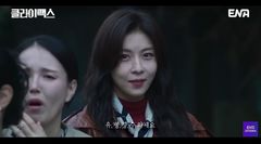 주지훈·하지원 공조 통했다…'클라이맥스' 3.9% 종영