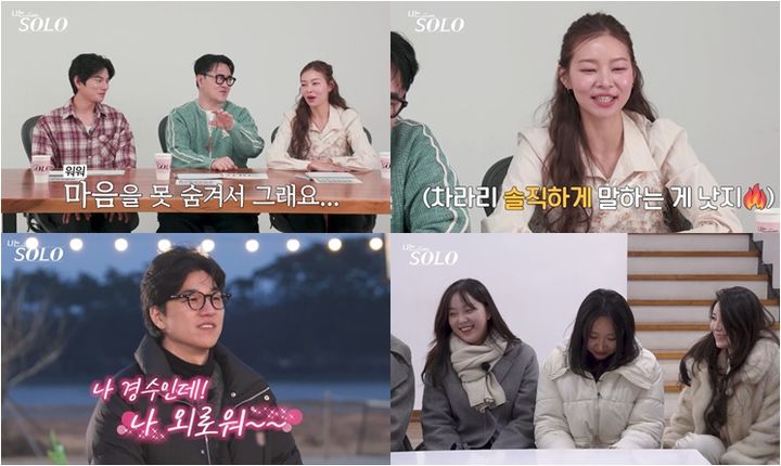 '나솔' 31기 시작부터 삐끗…