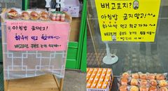 "배고프지?"…6년간 등굣길 아이들 챙긴 남해 '빵식이 아재'