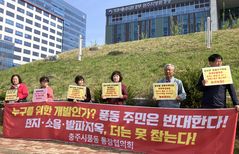 충주석산반대위 "환경청 부동의 환영…충북도 불허해야"