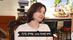 "6월 남자의 기운"…문채원 결혼, 무속인 예언 맞았다