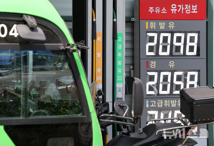 내일부터 '고유가 지원금' 모든 주유소 사용