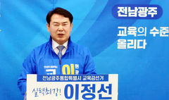 이정선, 민형배에 교육협치 '러브콜'…민측 "일방 주장"