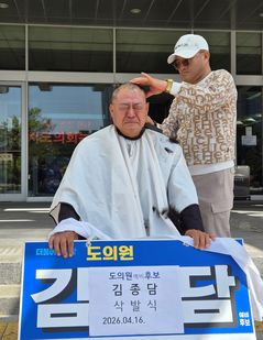 김종담 전북도의원 예비후보 "표적 공천 배제 강력 규탄"