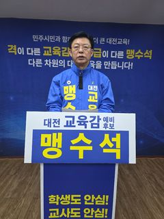 [6·3대전]맹수석 "세월호, 지워지지 않는 아픔이자 교훈"