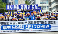 장관호·정성홍, 통합교육감 후보 단일화…여론조사 100%