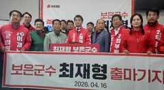 [6·3보은]"재선에 도전" 단수공천 국힘 최재형 군수, 출마선언