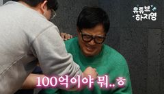 56억 날린 조영구, 100억 자산가 됐다