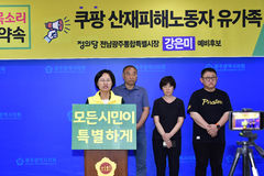 정의당 강은미 통합시장 후보, 쿠팡 산재 유가족과 첫 행보