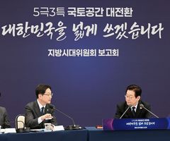 '민선 9기' 내달 출범인데…차기 지방시대위원장 인선은