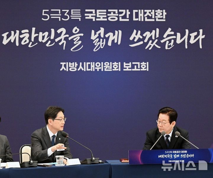'민선 9기' 내달 출범인데…차기 지방시대위원장 인선은
