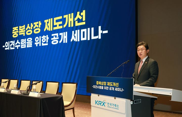 HD현대로보·CJ올영 상장 못한다?…중복상장 금지 왜[금알못]