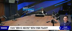 [6·3세종]조상호·황운하 단일화? 최민호 재선 도전에 변수
