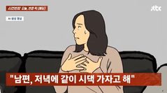 "쉬는 날 시댁 가자"…주 7일 근무 워킹맘 울린 남편의 통보