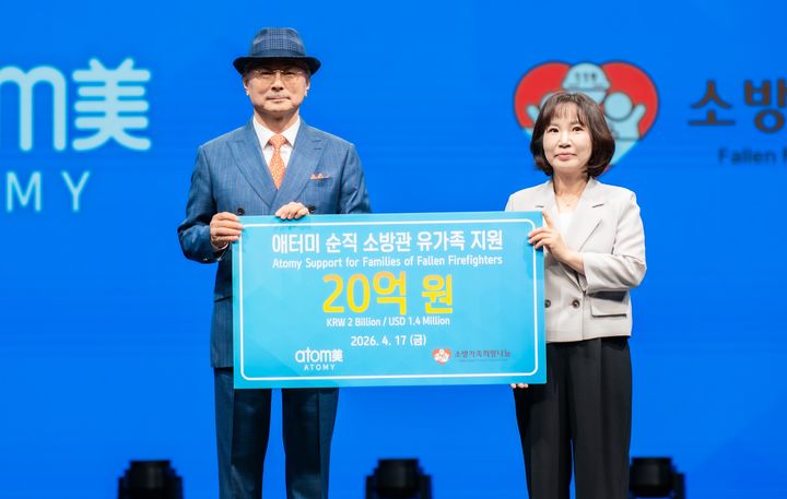 애터미, 소방공무원 복지·유가족 지원에 20억 쾌척