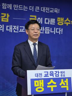[6·3대전] 맹수석 "100개의 길을 여는 다양성 교육 실현"