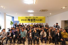 與경선박탈 박성현, 무소속 출마…"당당히 심판 받겠다"[6·3광양]