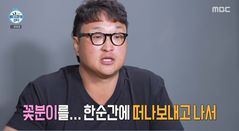 '꽃분이' 떠나보낸 구성환 "11년 키운 딸 같은 존재"
