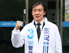 조국, 예비후보 등록…"평택을 험지, 내가 선거판바꾼다"