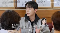 고우림 "김연아가 먼저 DM 연락, 특별한 감정 느꼈다"