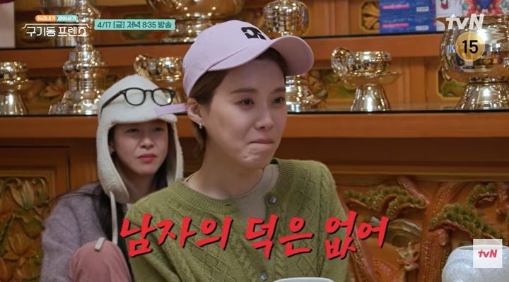 장도연, 박한 연애운에 머쓱…