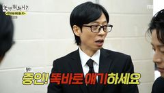 유재석, '박명수 뒷담화' 폭로한 정준하에 분노…"이간질 먼저"