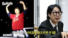 하하, 부산서 쌍욕 들었다…"이대호에 손가락질했다가"