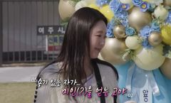 지예은, 바타와 열애 입 열었다 "용기 있는 자가 미인 얻어"