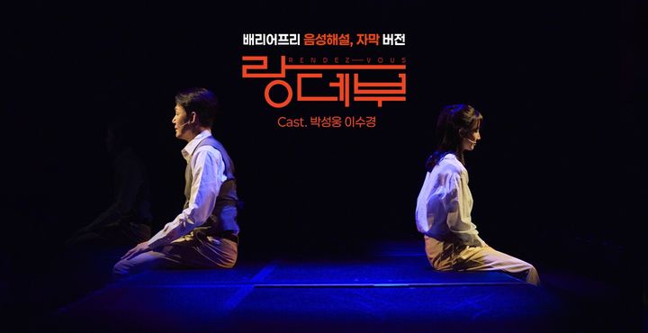 예술의전당, 장애인의날 맞아 '마술피리' 배리어프리 특별 공개