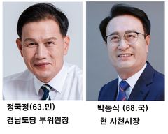 [지선 D-30] 경남 사천·남해·하동 시장·군수 대진 확정…경쟁 구도 본격화