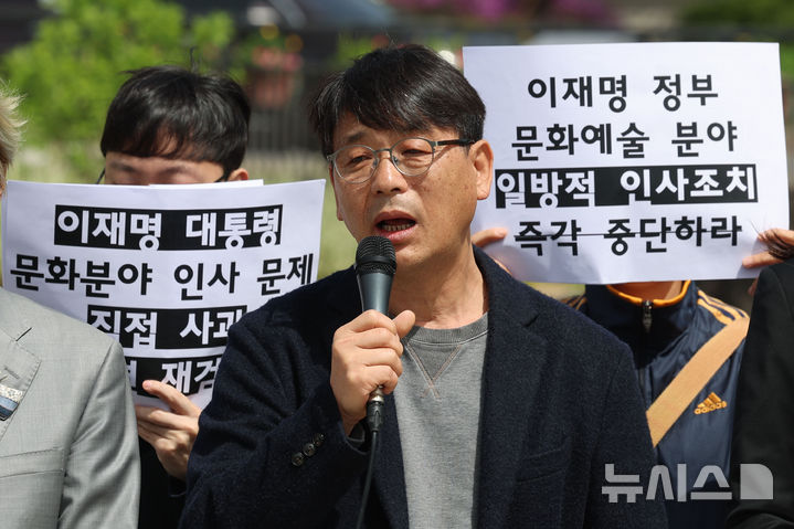 청와대 앞에 모인 문화예술계… 李정부 문화예술 인사정책 규탄 [뉴시스Pic]